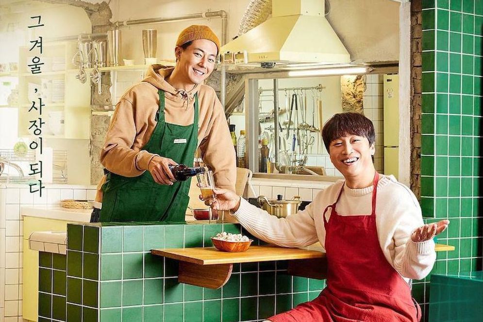 Unexpected Business, variety show terbaru tvN yang dibintangi Jo In Sung dan Cha Tae Hyun. Mulai 25 Februari mendatang, keduanya mulai menjalankan  supermarket di pedesaan.