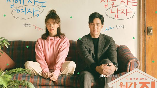 Monthly Magazine, Drama Baru Jung So Min dan Kim Ji Suk