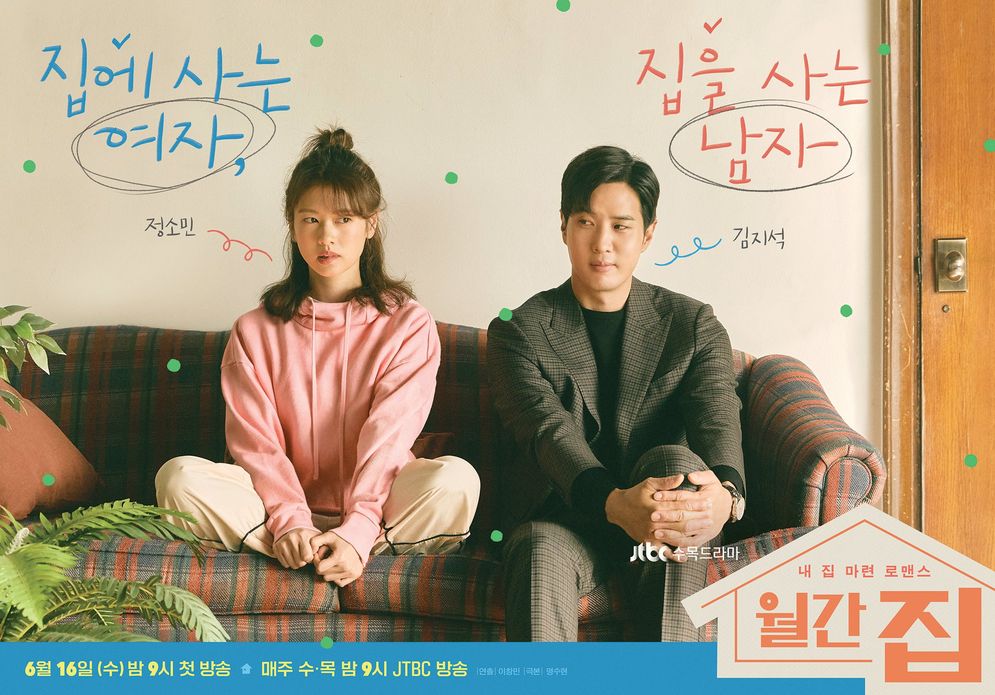 Jung So Min, Kim Ji Suk.
