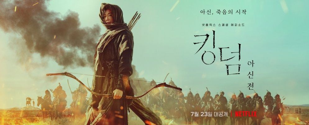Kingdom: Ashin of the North.