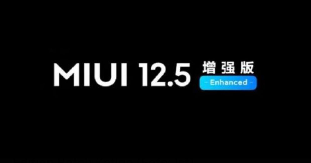 MIUI 12.5 Enchanced