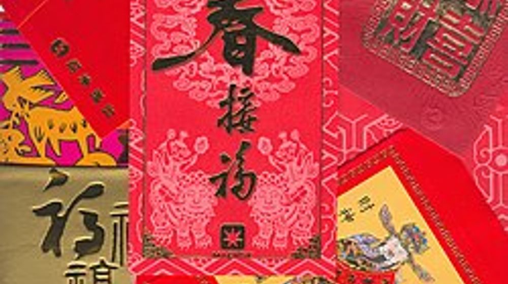 Angpao.jpg