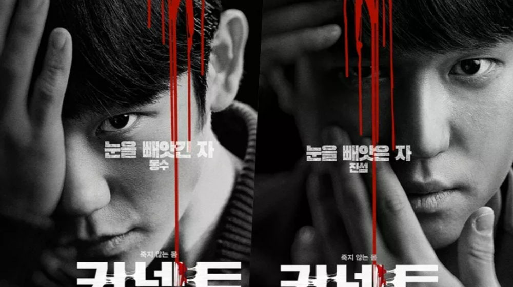 connect soompi.png