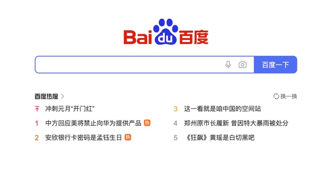 Seolah Tak Mau Kalah dari Google, Baidu Akan Rilis Saingan ChatGPT