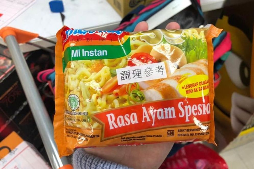 Indomie Rasa Ayam Spesial yang ditarik peredarannya di Taiwan.