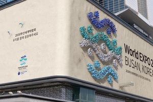 536272_12194210022023_world_expo_busan.jpg