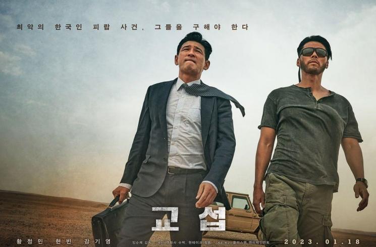 Cover film The Point Man yang tayang di Viu Oktober 2023