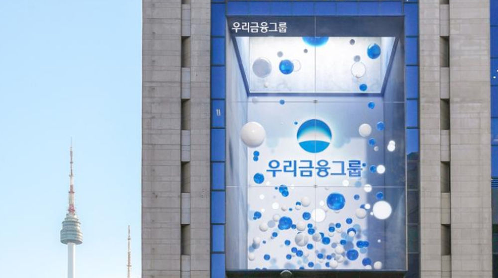 Kantor pusat Woori Financial Group