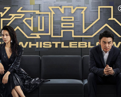 The_Whistleblower-Viu-Slide_Banner.jpg