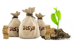 Zakat.png