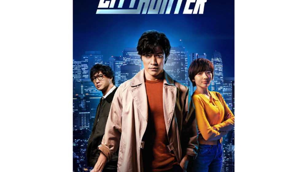 Poster Film City Hunter
