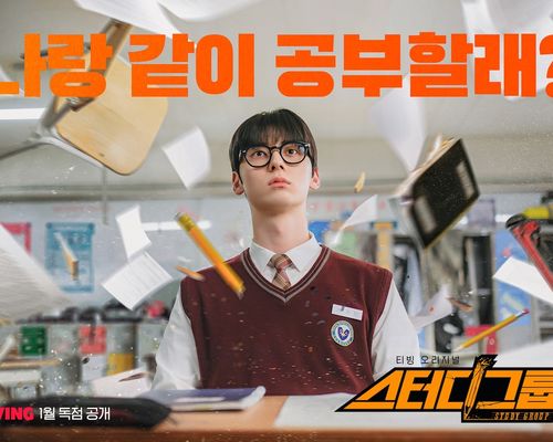 Drama Korea Terbaru, Study Group.