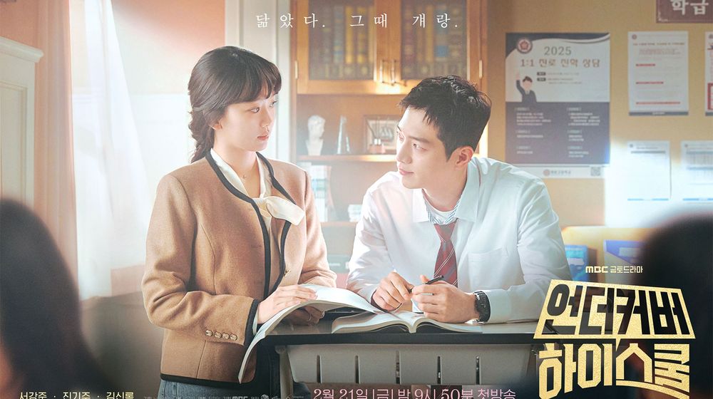 Drama Korea terbaru, Undercover High School.