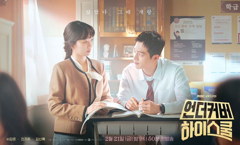 Drama Korea terbaru, Undercover High School.