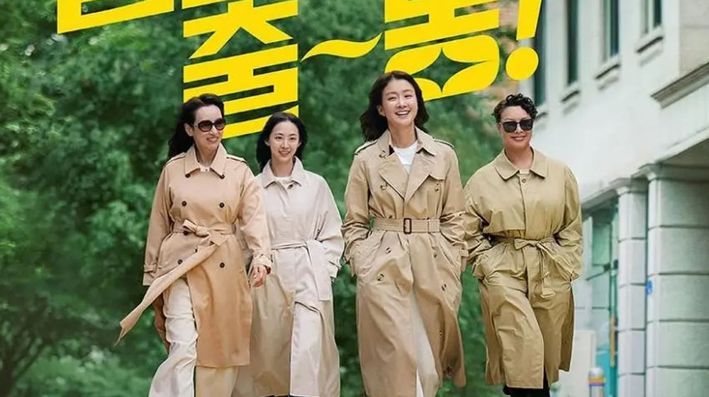 Drakor Salon de Holmes.