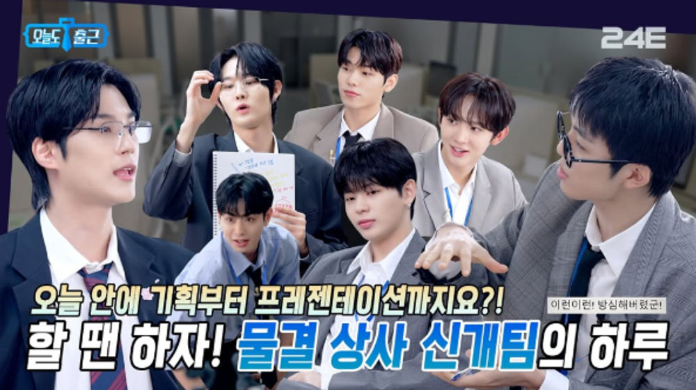 Variety Show EVNNE, 24EVNNE.