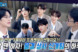 Variety Show EVNNE, 24EVNNE.