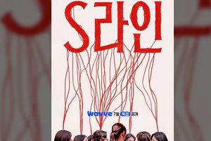 S Line drakor terbaru Juli 2025.