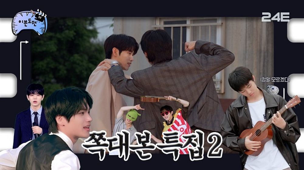 Boy group EVNNE dalam variety shoe 24EVNNE.