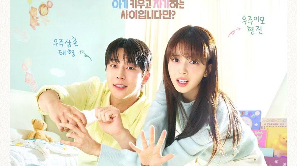 Drama Korea tayang Februari 2026, Our Universe.