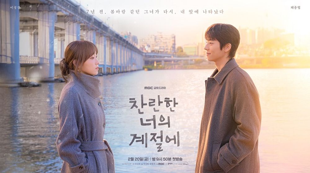 Drama Korea terbaru Lee Sung Kyung dan Chae Jong Hyeop, In Your Radiant Season.