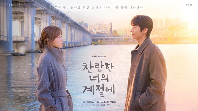 Drama Korea terbaru Lee Sung Kyung dan Chae Jong Hyeop, In Your Radiant Season.