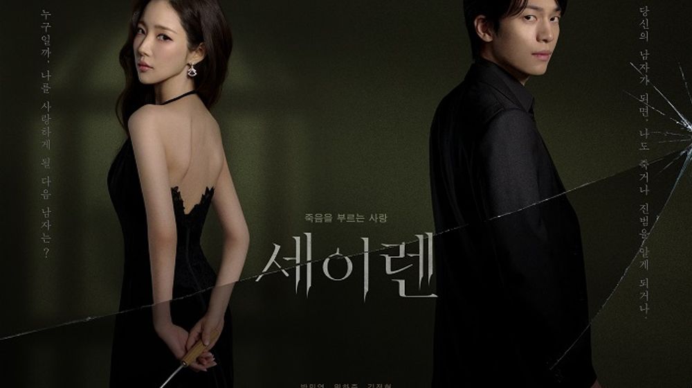 Drama Korea terbaru Siren’s Kiss tayang Maret 2026.