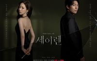 Drama Korea terbaru Siren’s Kiss tayang Maret 2026.