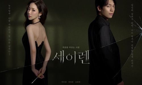 Drama Korea terbaru Siren’s Kiss tayang Maret 2026.