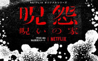 3 Rekomendasi Serial dan Film Horor Jepang-Korea, Tayang di Netflix!