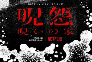 3 Rekomendasi Serial dan Film Horor Jepang-Korea, Tayang di Netflix!